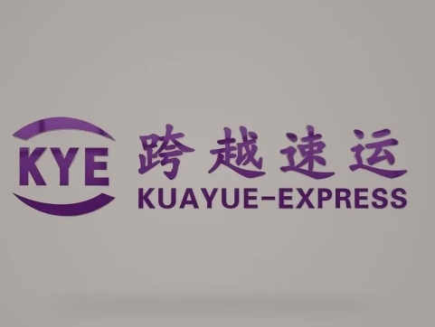 延寿跨越快递