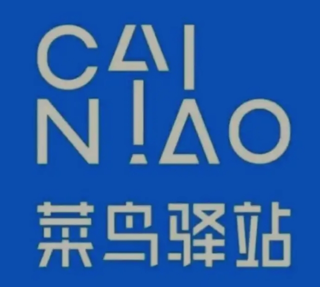 延寿菜鸟快递