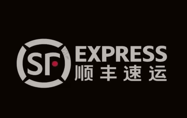 延寿顺丰快递